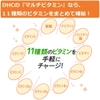 Viên uống bổ sung Vitamin Multi tổng hợp DHC Nhật Bản | JapanSport