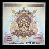 Macao 1000 Kỷ Niệm Quan Âm Nghìn Tay Nghìn Mắt 2022 UNC
