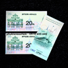 Macao 20 Năm Kỷ Niệm Về Trung Quốc 2019 UNC