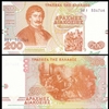 Greece - Hy lạp 200 Drachmai 1996 UNC - Phukioensuutam.com