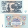 CCCP - Liên Xô 5 Rup 1961 AU - Phukiensuutam.com