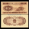 China - Trung Quốc 1 Fen 1953 UNC