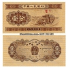 China - Trung Quốc 1 Fen 1953 UNC