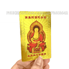 Thẻ Kim Bài Phật Bản Mệnh Tuổi Tuất – Đức Phật A Di Đà.Phukiensuutam.com