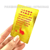 Thẻ Kim Bài Phật Bản Mệnh Tuổi Mão – Phật Văn Thù Sư Lợi Bồ Tát.Phukiensuutam.com