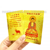 Thẻ Kim Bài Phật Bản Mệnh Tuổi Mùi – Phật Như Lai Đại Nhật.Phukiensuutam.com