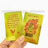 Thẻ Kim Bài Phật Bản Mệnh Tuổi Dậu – Phật Bất Động Minh Vương.Phukiensuutam.com
