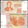 Greece - Hy lạp 200 Drachmai 1996 UNC - Phukioensuutam.com