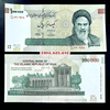Iran 100.000 Rials 2010 UNC - Phukiensuutam