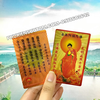 Thẻ Kim Bài Nam Mô A Di Đà Phật - Phukiensuutam.com