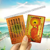 Thẻ Kim Bài Nam Mô A Di Đà Phật - Phukiensuutam.com