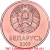 Xu Belarus 1 Kopek 2009