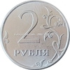 Xu Russia - Nga 2 Ruble 2016-2023