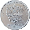 Xu Russia - Nga 2 Ruble 2016-2023
