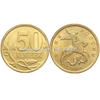 Xu Russia - Nga 50 Kopecks 2006-2015