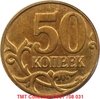 Xu Russia-Nga 50 Kopecks 2006-2015