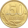 Xu Russia - Nga 50 Kopecks 2006-2015