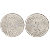 Xu Saudi Arabia 50 Halalas 2007-2015