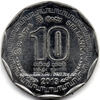 Xu Srilanka 10 Rupee 2013 - 2016