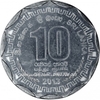 Xu Srilanka 10 Rupee 2013 Kandy