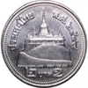 Xu Thailand - Thái Lan 2 Baht 2005-2007