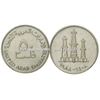 Xu UAE 50 Fils 1973-1989