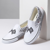 Giày Vans DIY Slip-On