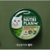 pate-lon-nutri-plan-cho-meo-ipet-shop