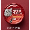 pate-lon-nutri-plan-cho-meo-ipet-shop