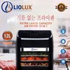 Nồi chiên không dầu điện tử Liolux LIO-316 dung tích 12 lít