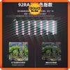 Đèn LED CF 02 - LED kẹp RGB 13W - Đỏ cá và cây thủy sinh - Không đỏ nước