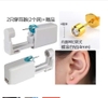 Máy bấm lỗ tai mã PVN4932