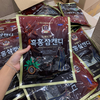 Kẹo ngậm hắc sâm Korean Black Ginseng Candy 300g