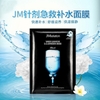Mặt Nạ Làm Dịu Và Thư Giãn Cho Da JM Solution Water Luminous S.O.S Ringer Amino Mask