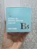 Kem dưỡng phục hồi và làm trắng da Prettyskin Hydra B5 Derma Repair Cream 52ml