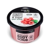 Tẩy Tế Bào Chết Toàn Thân Organic Shop Organic Body Scrub 250ml