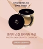 Phấn nước Prettyskin Dramatic Cushion SPF50 15g