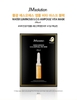 Mặt Nạ Cấp Nước Cho Da JM Solution Water Luminous S.O.S Ampoule Vita Mask