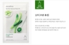 Mặt Nạ Dưa Leo Dưỡng Ẩm, Sáng Da Innisfree My Real Squeeze Mask - Cucumber