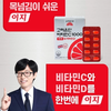 Viên Uống Làm Đẹp Da, Giúp Da Khỏe Mạnh, Mịn Màng Eundan Vitamin C 1000mg Hàn Quốc 120 viên