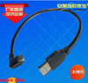 Dây USB TYPE-C vuông góc 2.0 30cm
