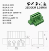 Domino 2EDGKM/VM/RM-5.08mm cặp đực + cái