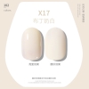 pvn67987-xeijay-1pc-7-3ml-gel-son-mong-tay-da-trong-suot-sua-trang-son-mong-tay-