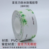 pvn23524-cuon-bang-keo-dan-vien-bon-rua-nha-bep-chong-tham