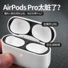 Dán chống bụi 18K Plated dành cho Airpods Pro