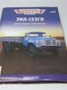 Mô hình xe Zil133 GYa