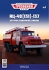 Mô hình Xe cứu hỏa Zil 131 AC-40 -137A Sergiev Posad