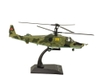 Mô hình máy bay trực thăng Kamov KA 50 Black Shark Hokum Россия