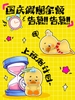 [Pre-order] Upset Duck - Stop The Spiral Duck Blind Box