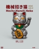 Mecha Maneki Neko Mini Blind Box Series 2